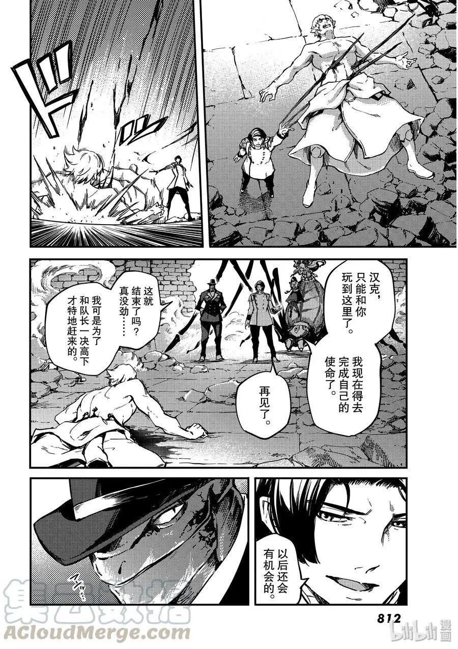 第59话 血的篡夺者2
