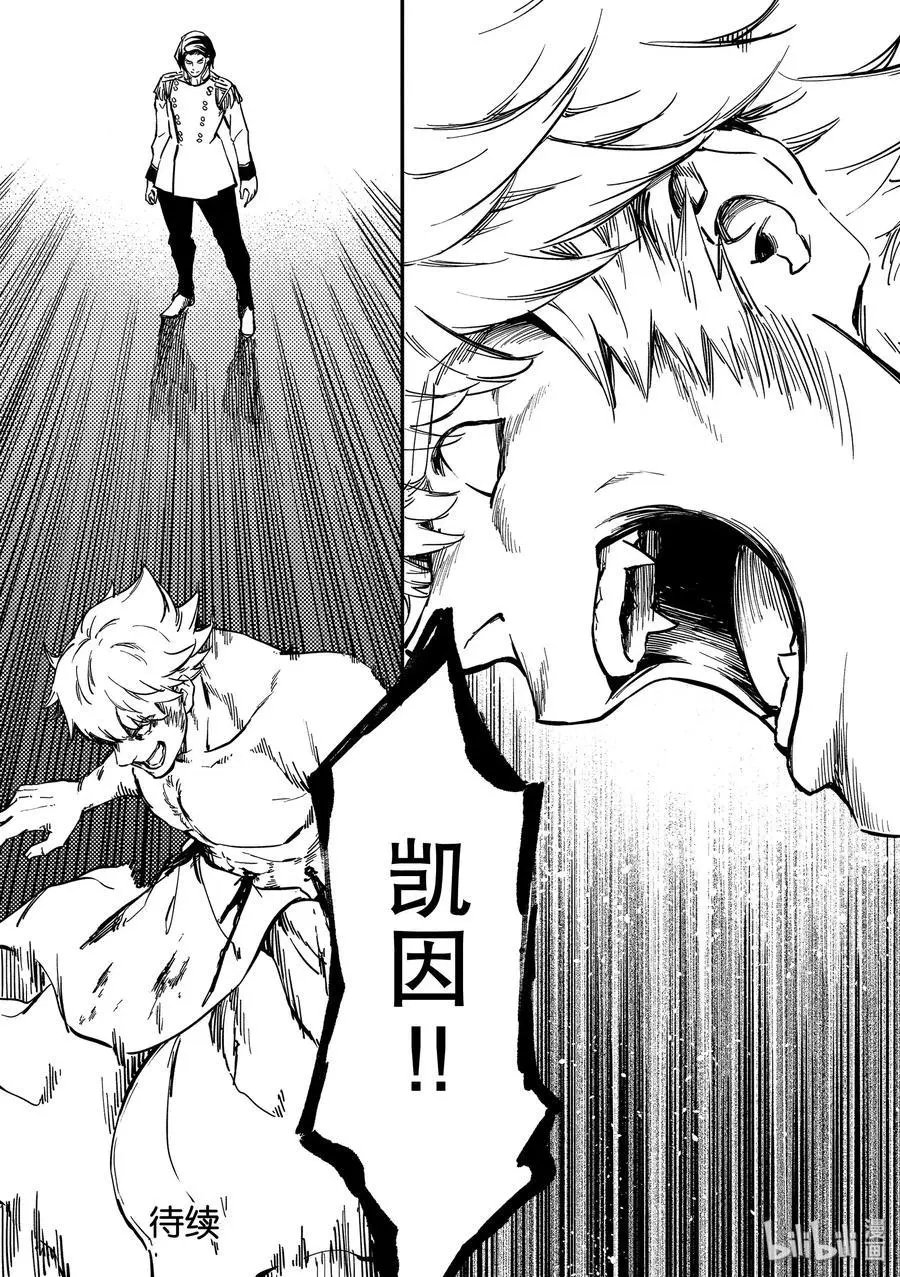 第59话 血的篡夺者2
