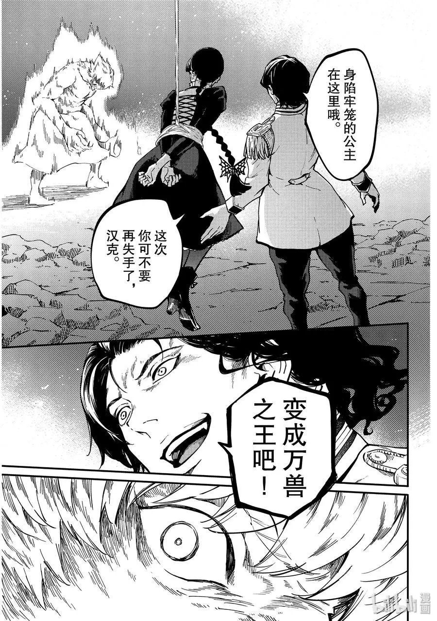第60话 血的篡夺者3