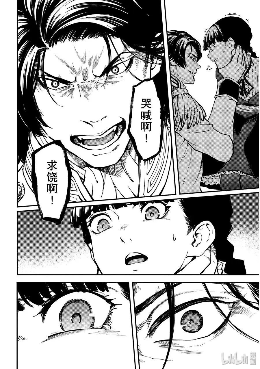 第60话 血的篡夺者3