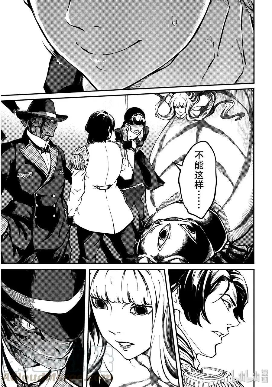 第60话 血的篡夺者3