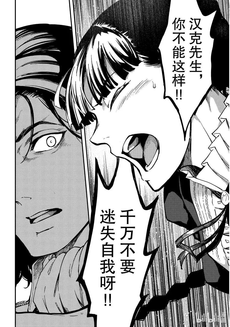 第60话 血的篡夺者3