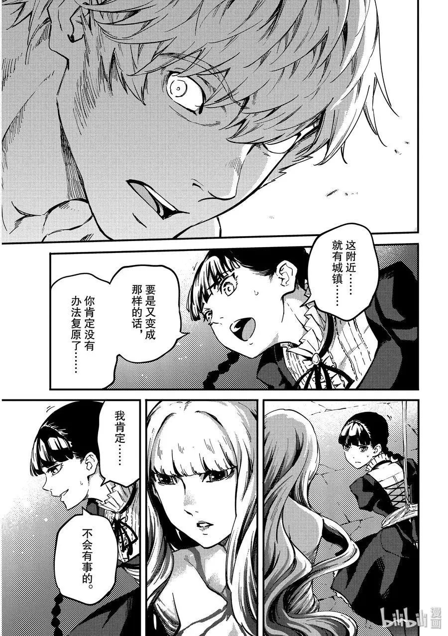 第60话 血的篡夺者3