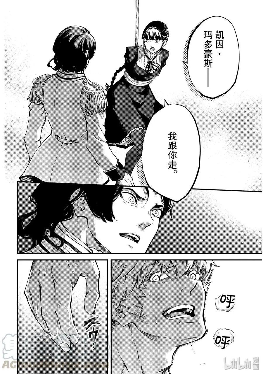 第60话 血的篡夺者3