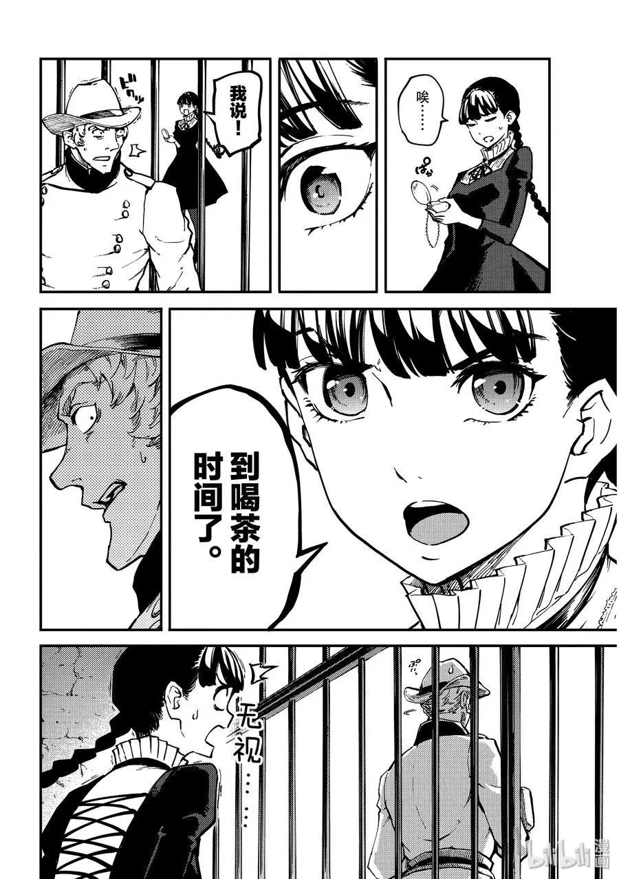 第61话 被囚禁的圣女①