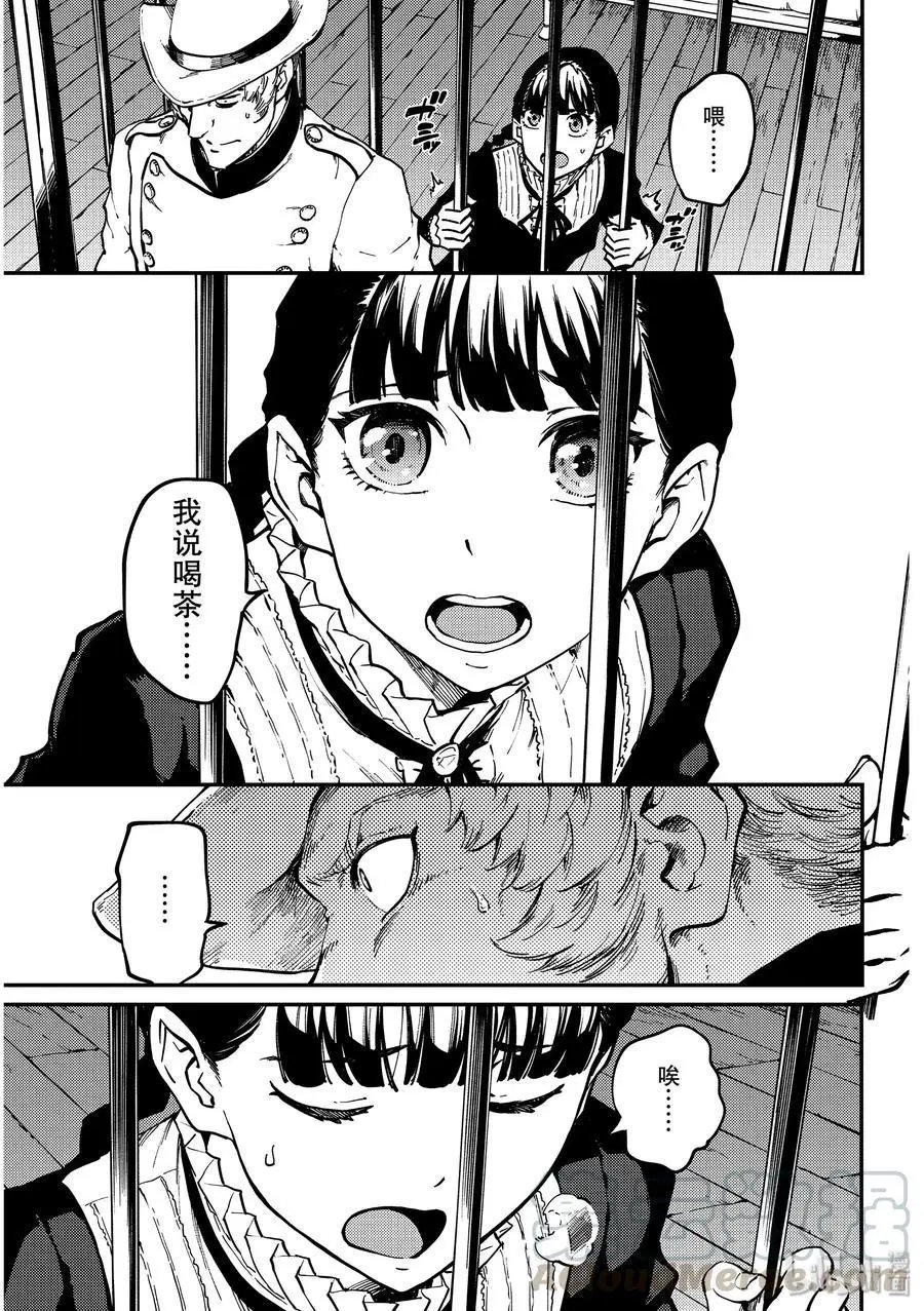 第61话 被囚禁的圣女①