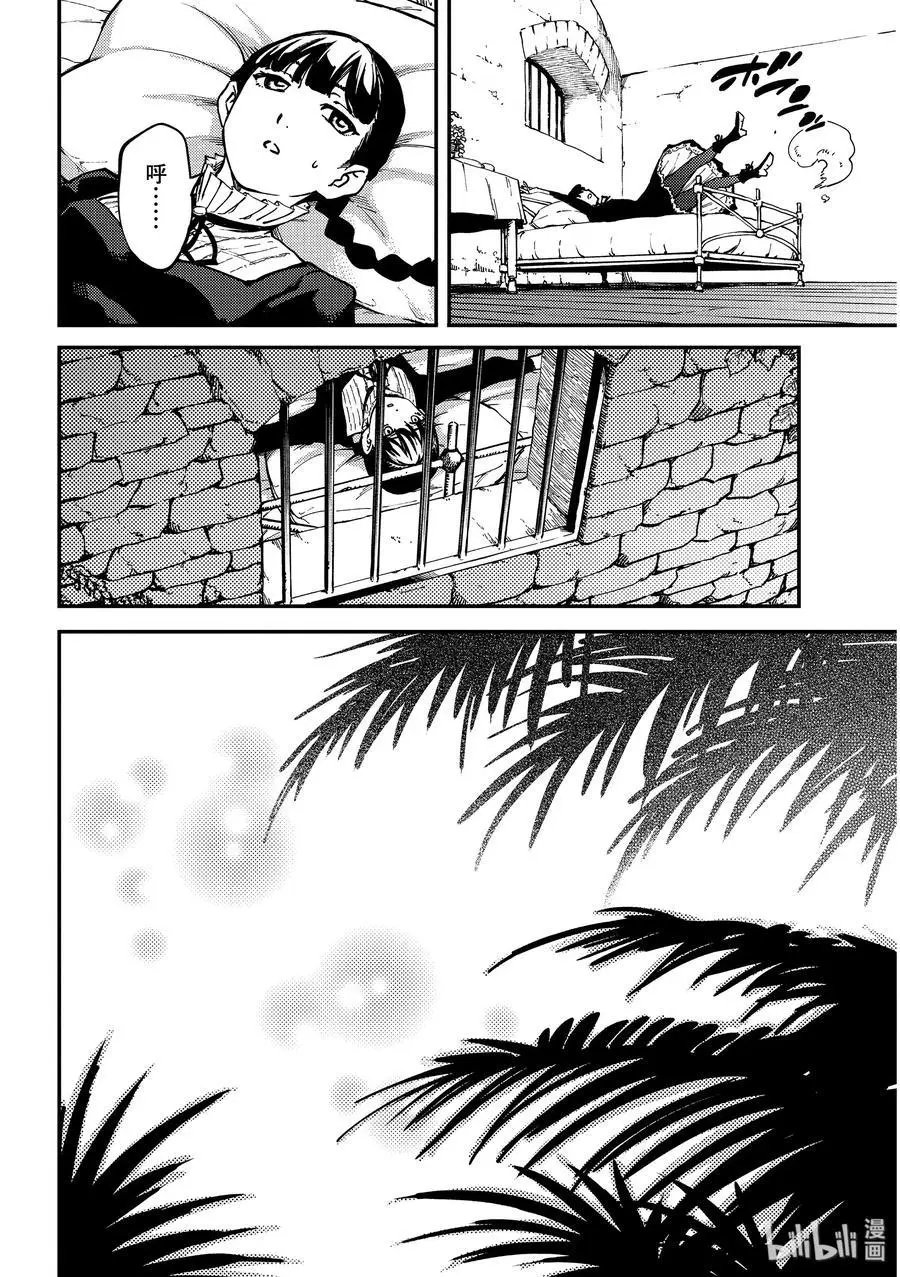 第61话 被囚禁的圣女①