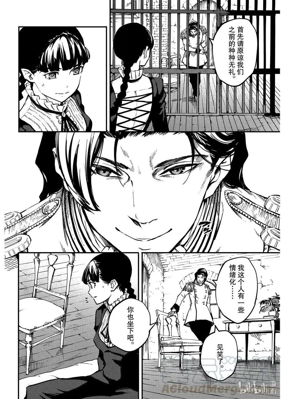 第61话 被囚禁的圣女①