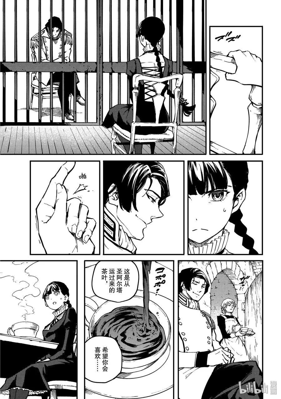第61话 被囚禁的圣女①