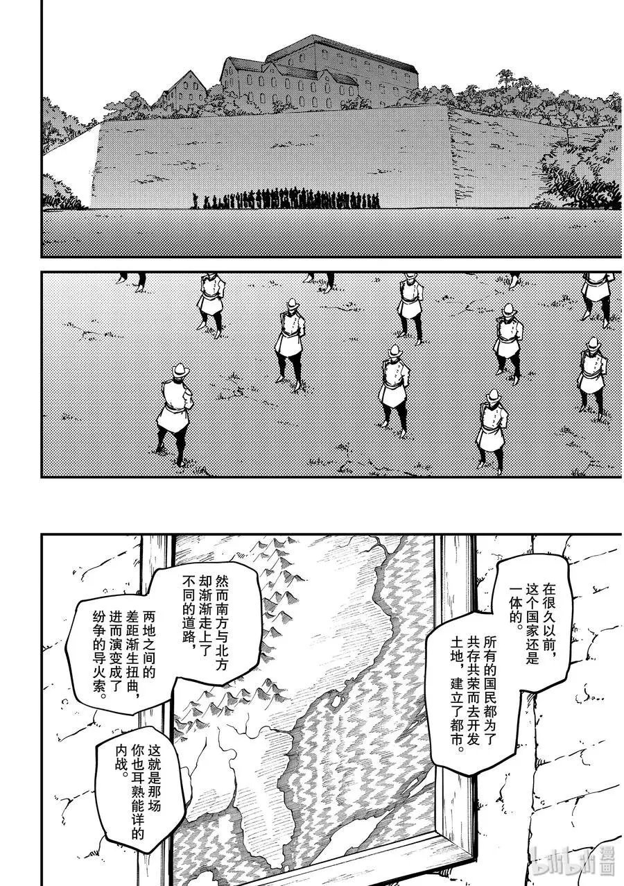 第61话 被囚禁的圣女①