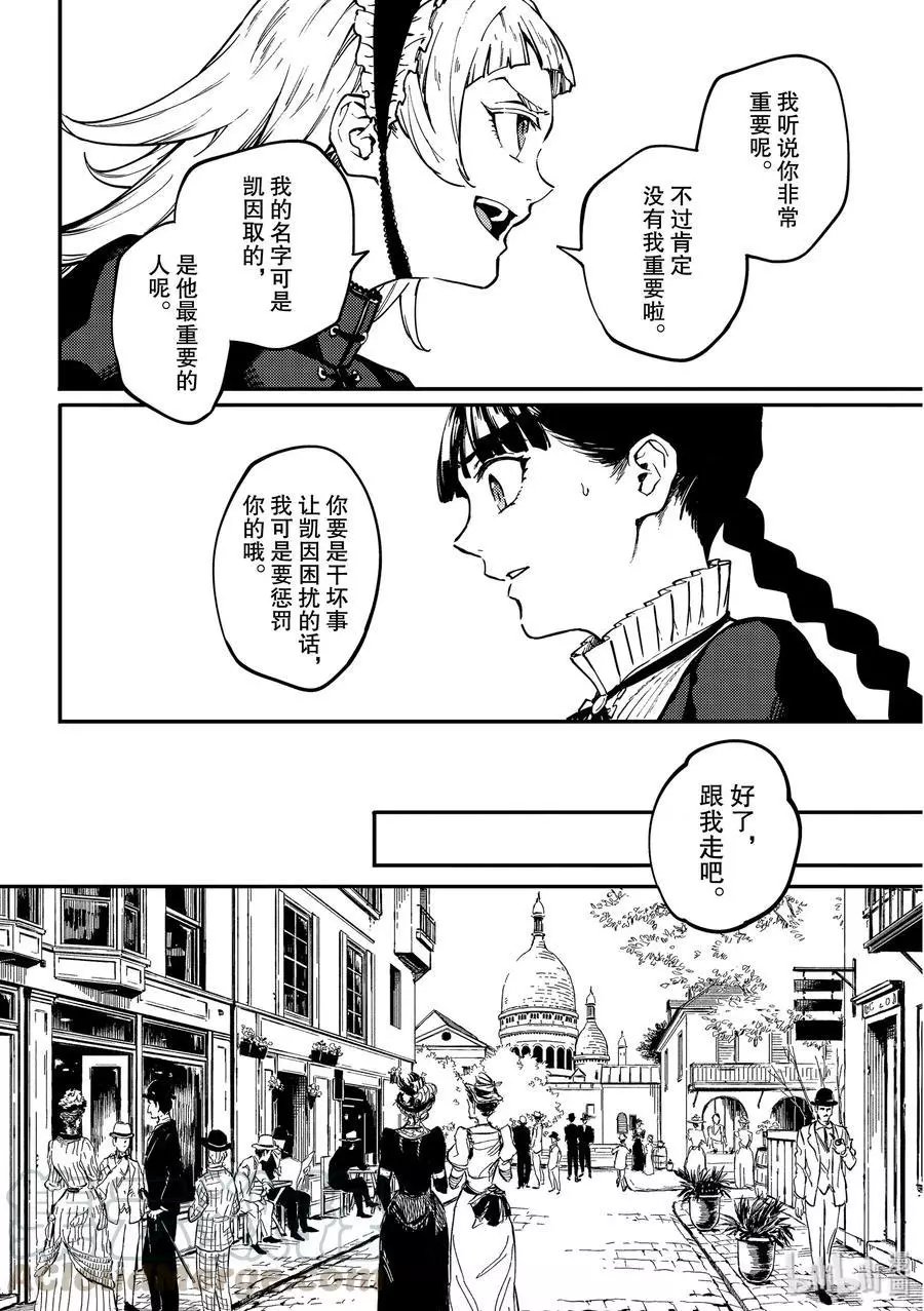 第62话 被囚禁的圣女②