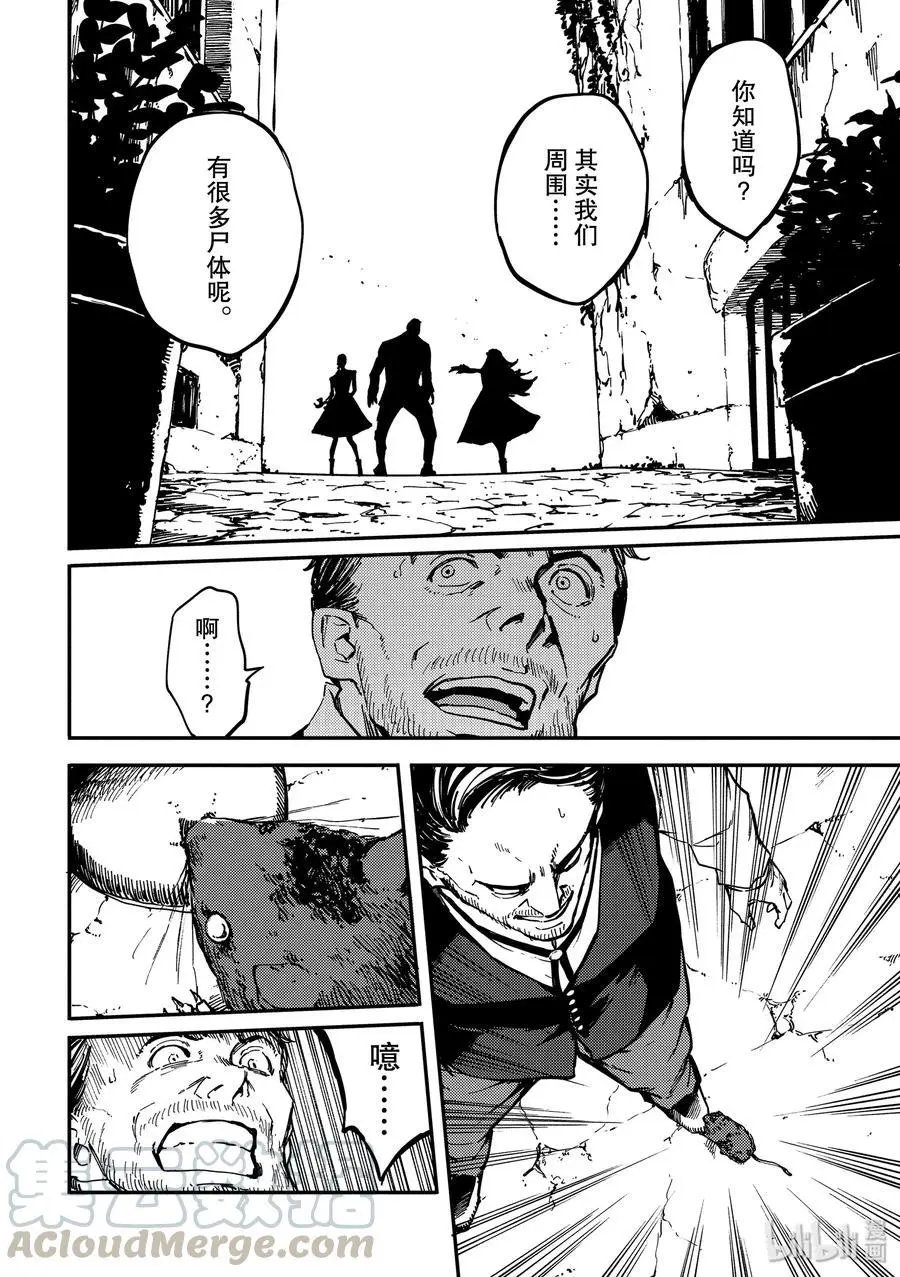 第62话 被囚禁的圣女②