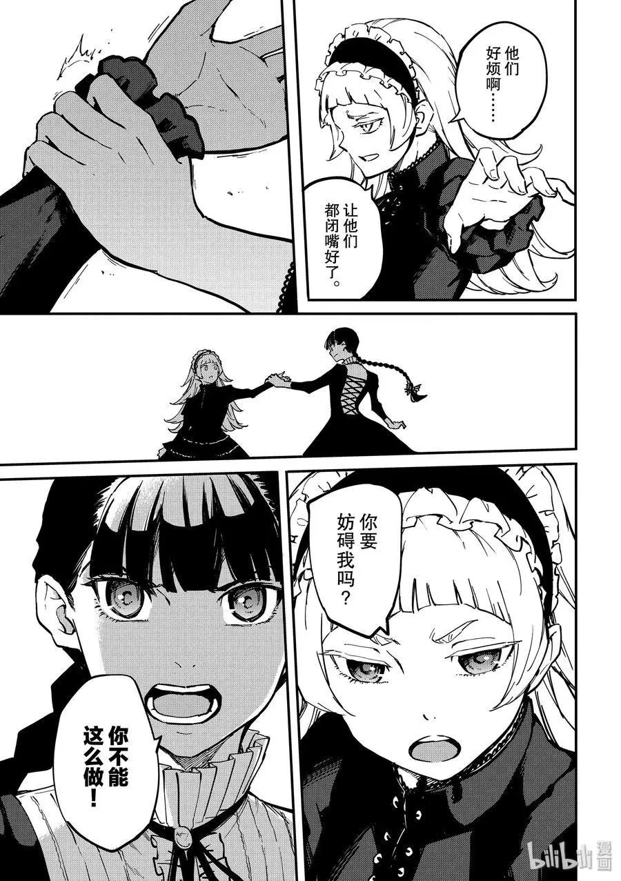 第62话 被囚禁的圣女②