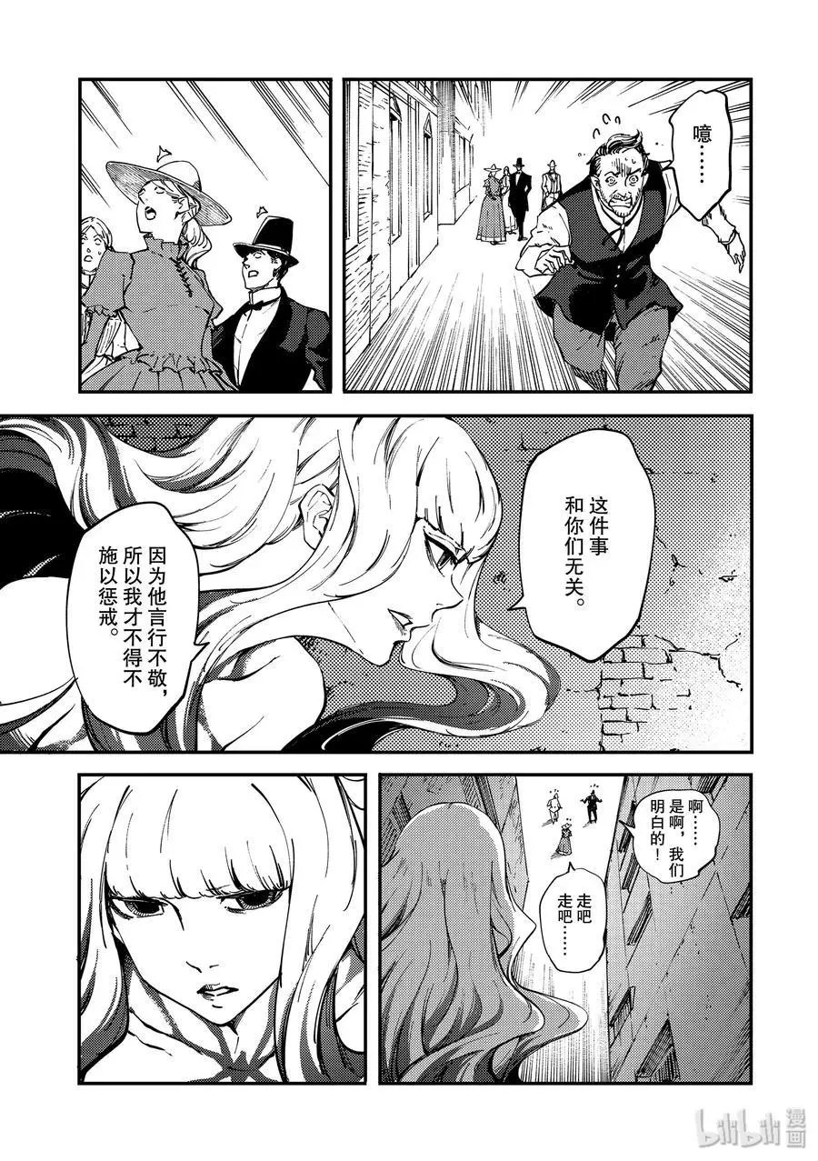 第62话 被囚禁的圣女②