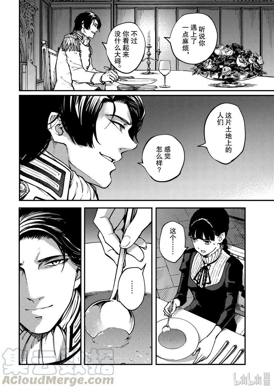 第63话 被囚禁的圣女③