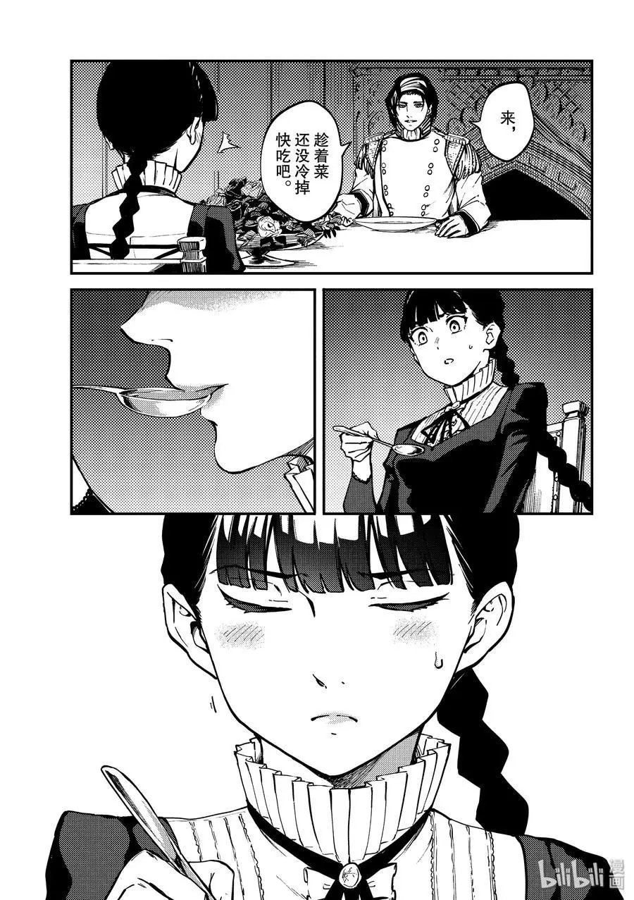 第63话 被囚禁的圣女③