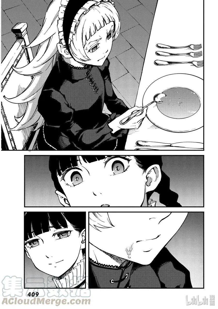 第63话 被囚禁的圣女③