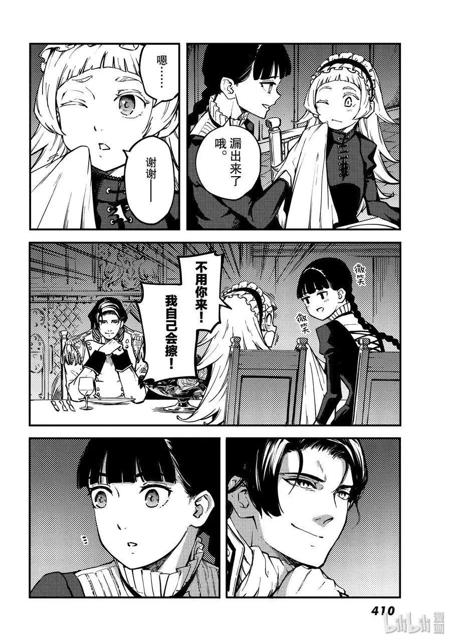 第63话 被囚禁的圣女③