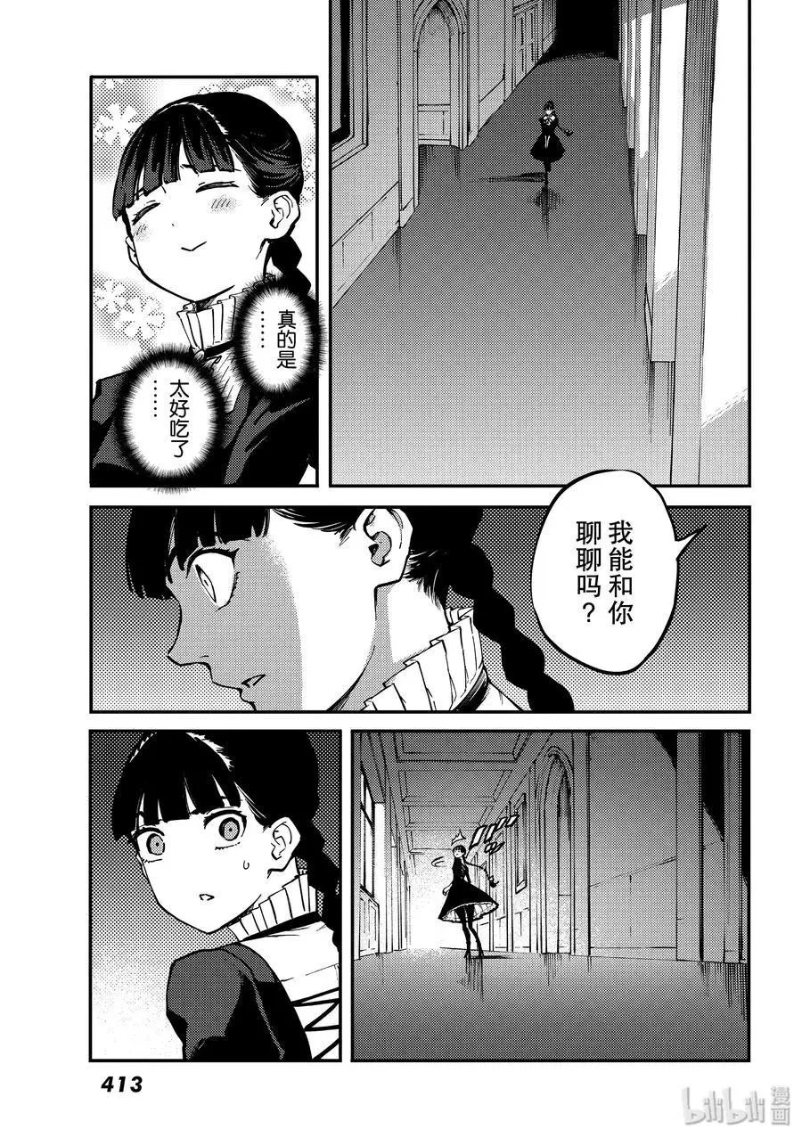 第63话 被囚禁的圣女③