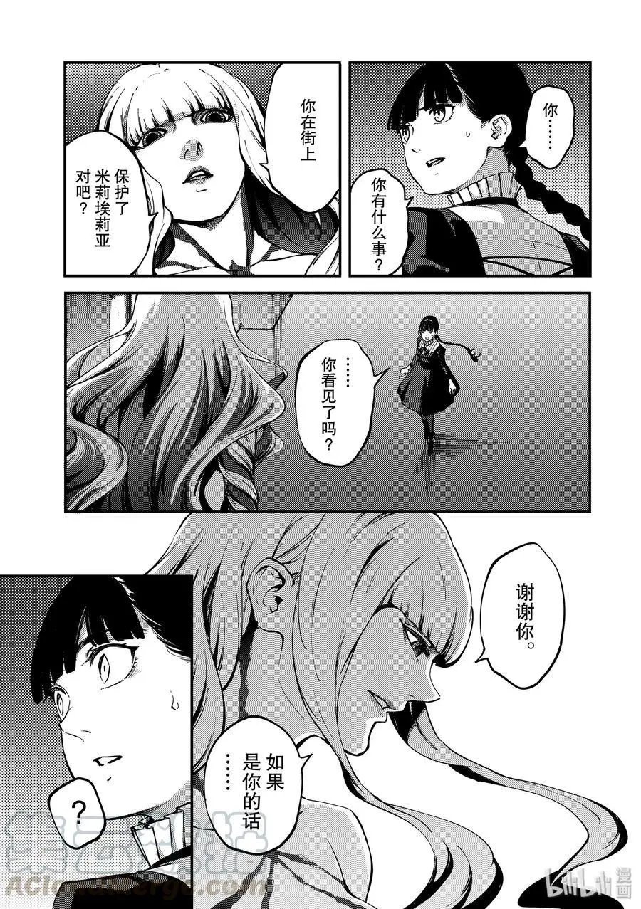 第63话 被囚禁的圣女③
