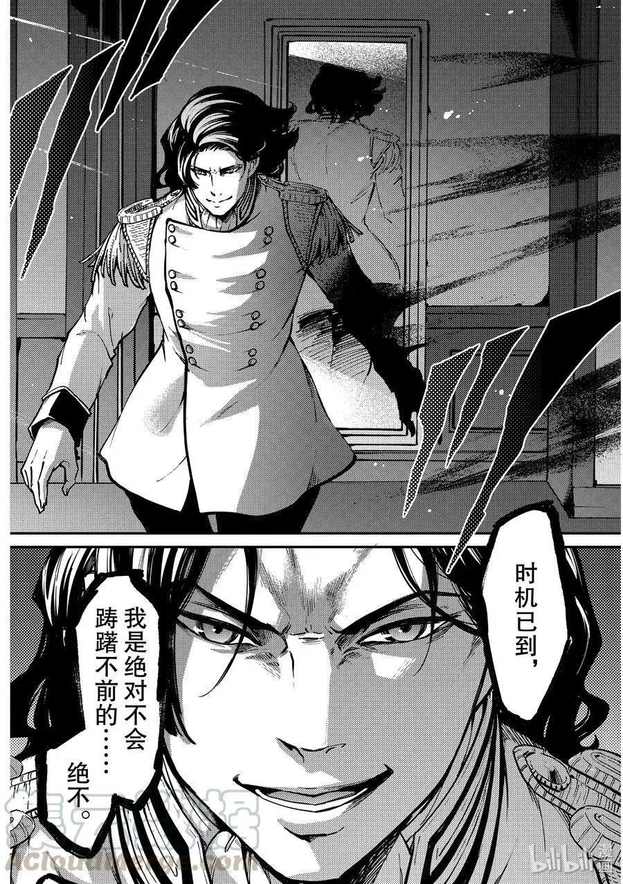 第63话 被囚禁的圣女③