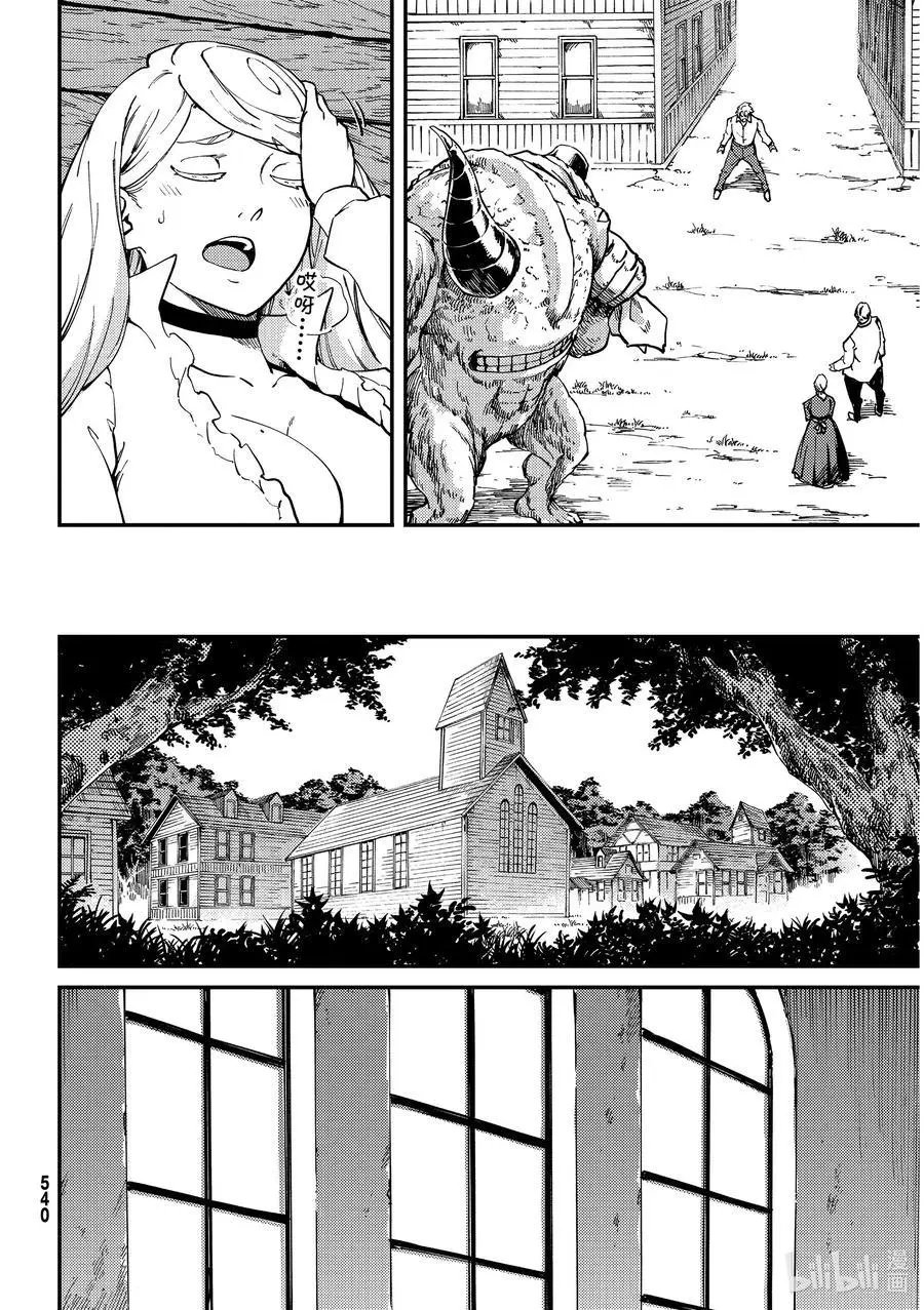 第64话 食人魔的怨仇①