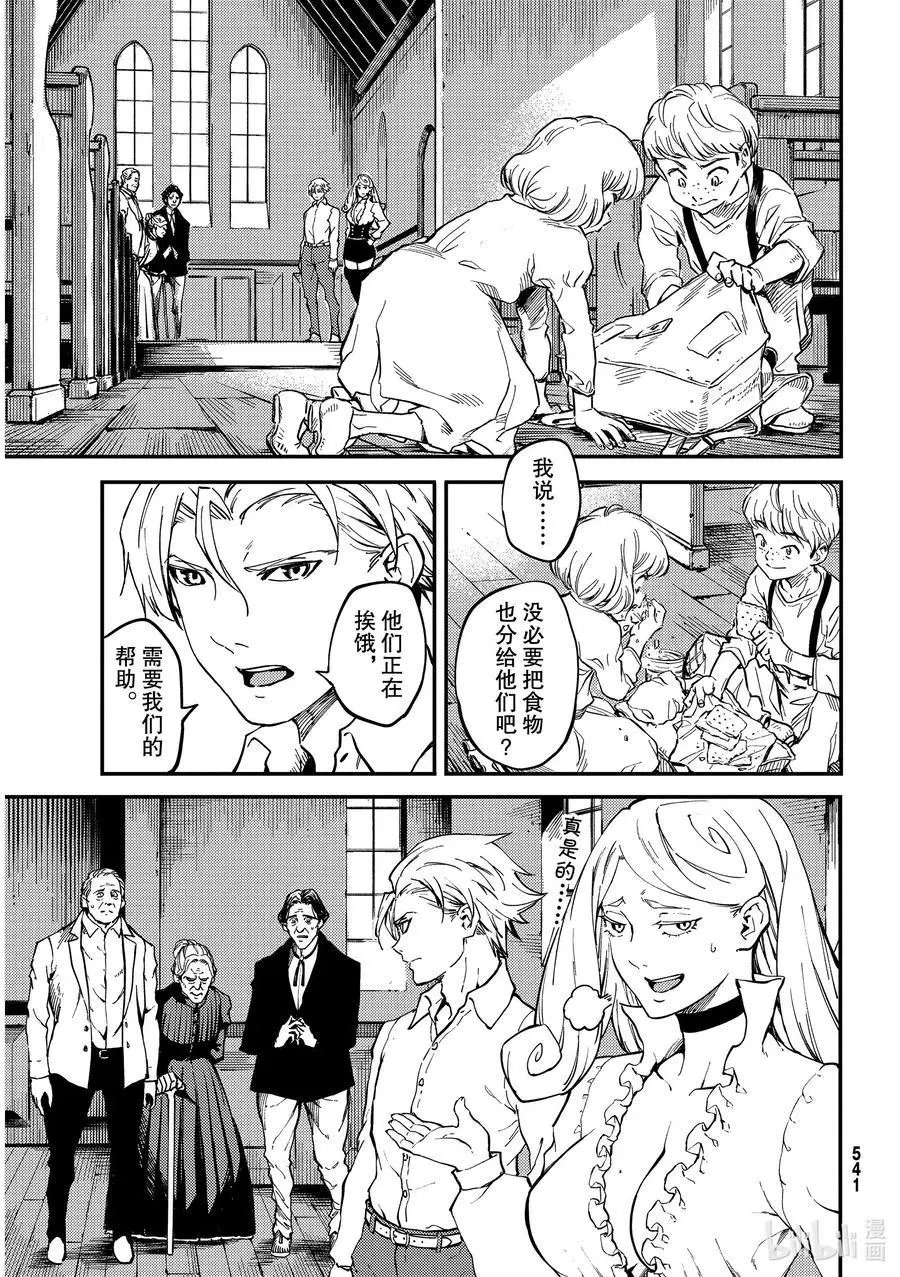 第64话 食人魔的怨仇①