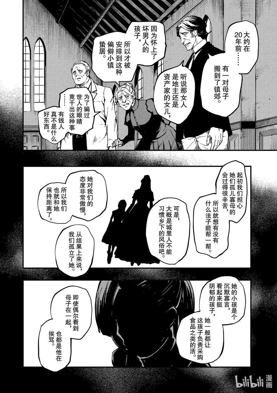 第64话 食人魔的怨仇①