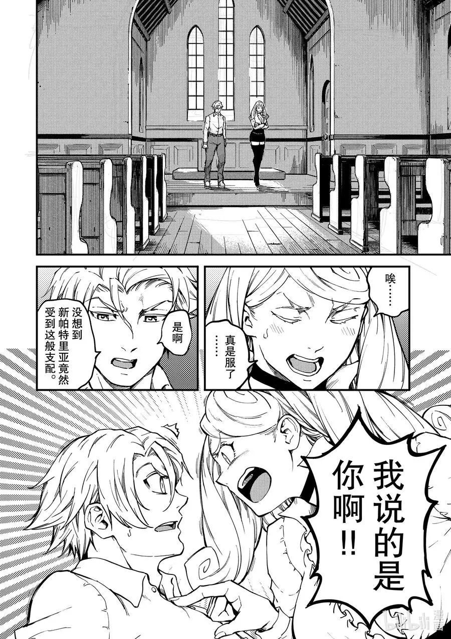 第64话 食人魔的怨仇①