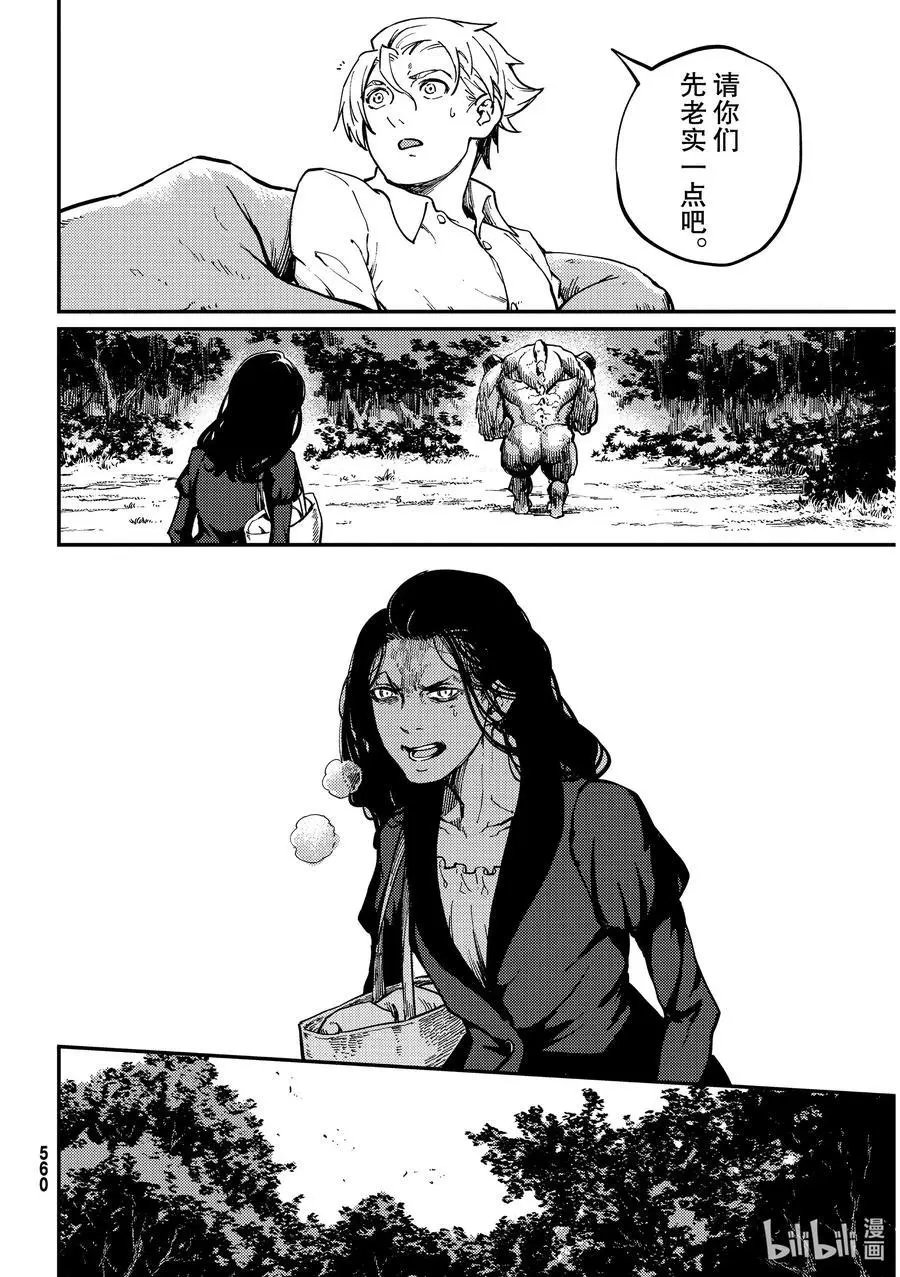 第64话 食人魔的怨仇①