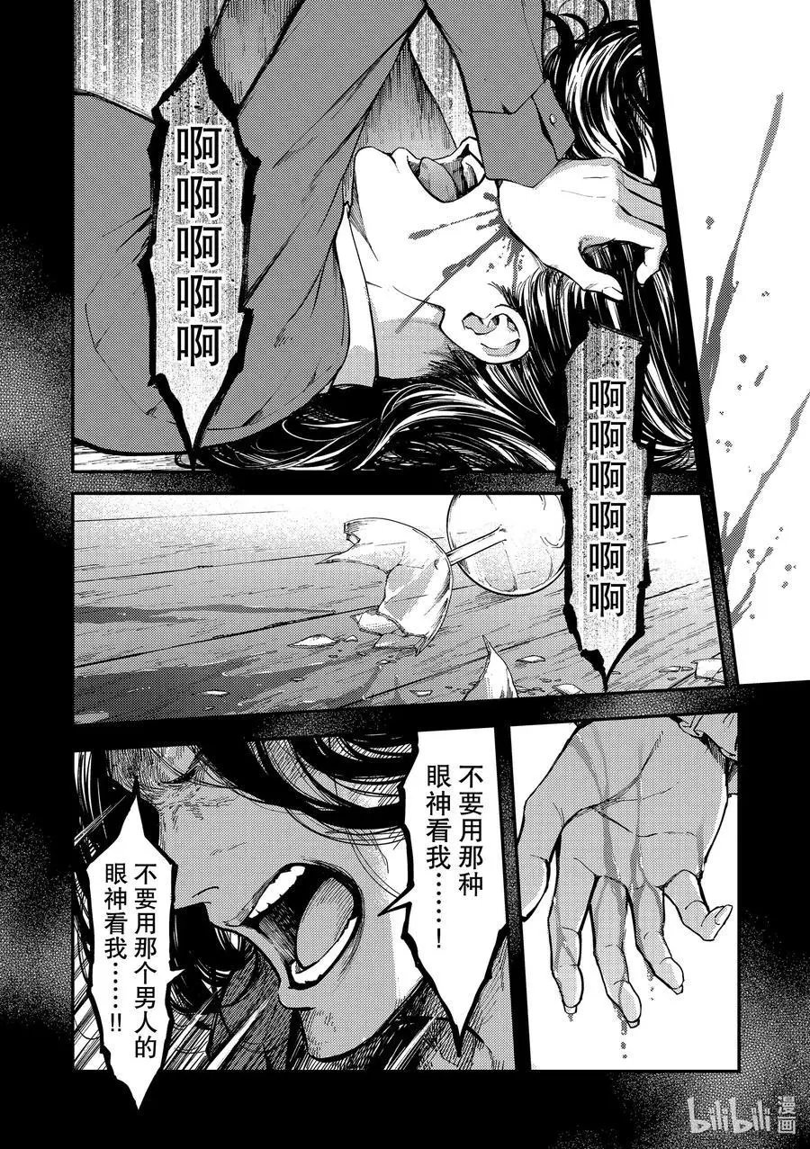 第65话 食人魔的怨仇②