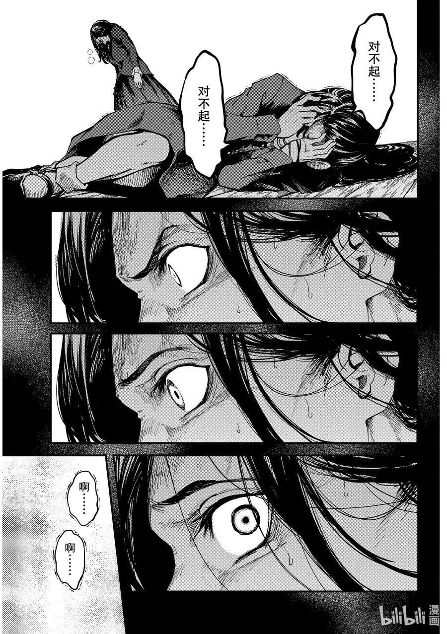 第65话 食人魔的怨仇②