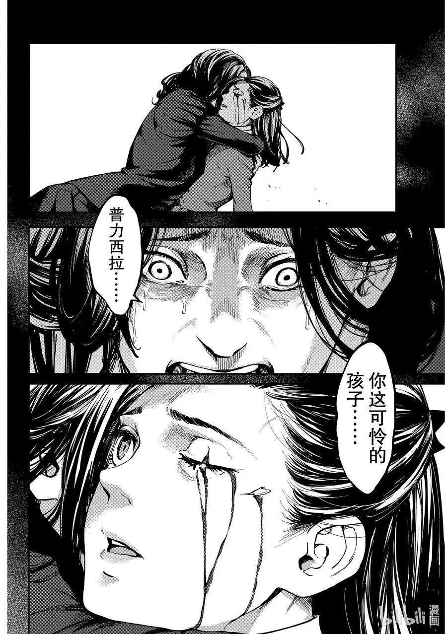 第65话 食人魔的怨仇②