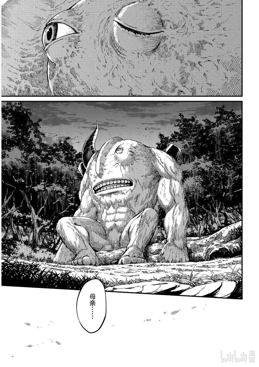 第65话 食人魔的怨仇②