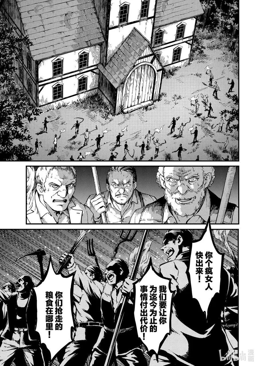 第65话 食人魔的怨仇②