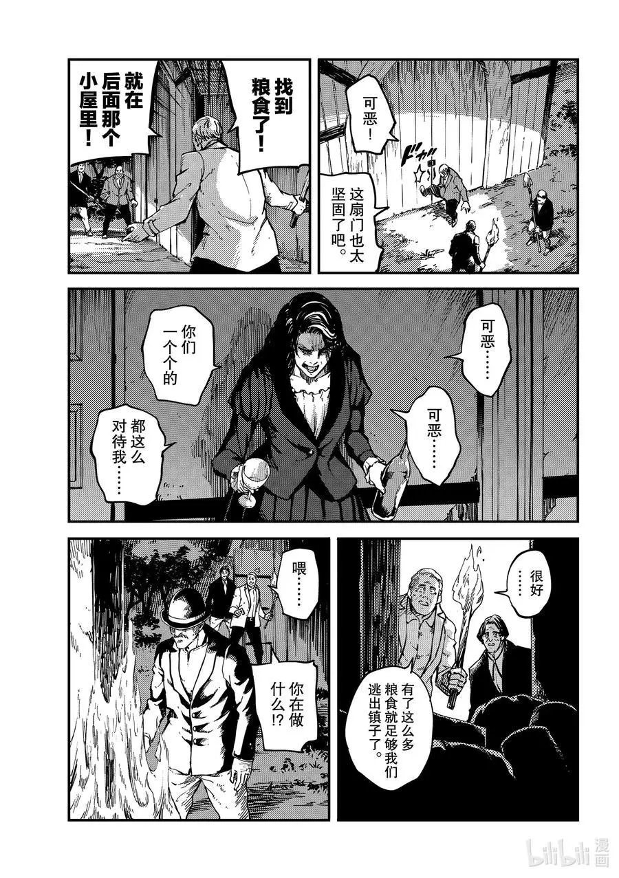 第65话 食人魔的怨仇②