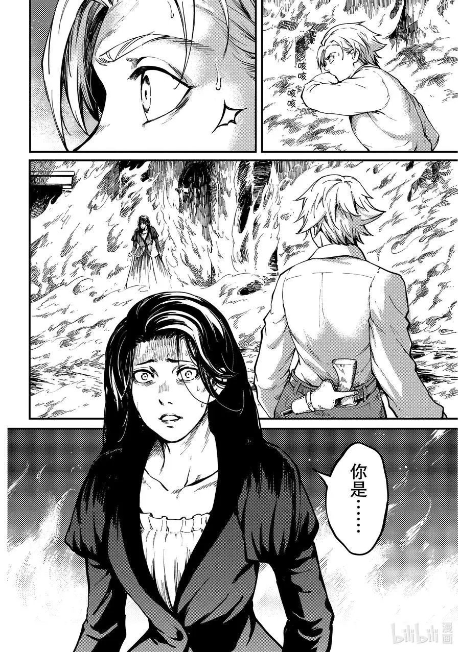 第66话 食人魔的怨仇③