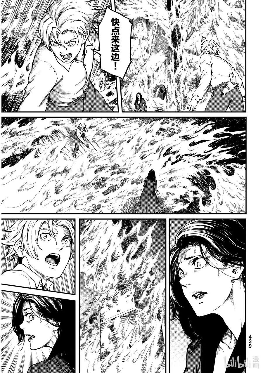 第66话 食人魔的怨仇③