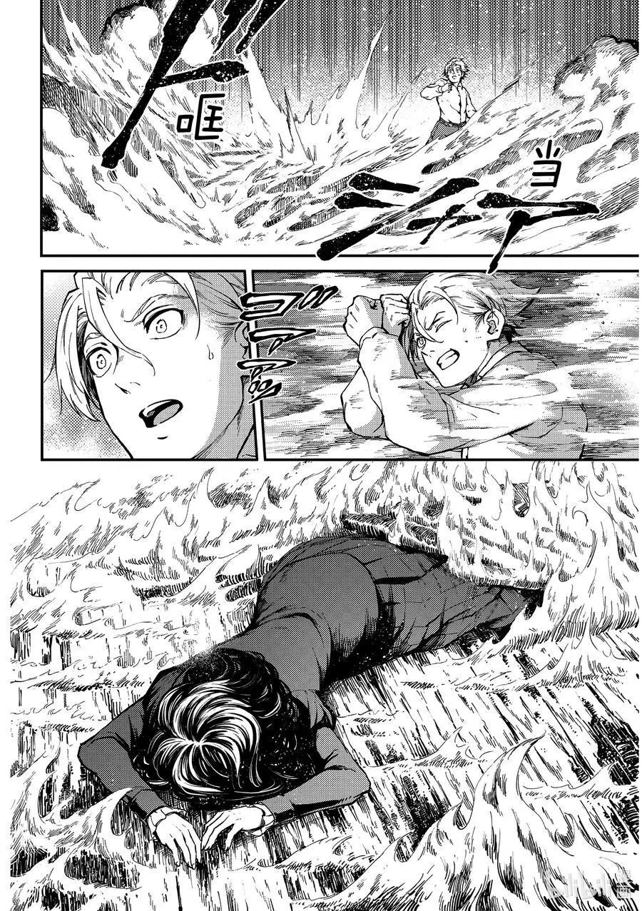 第66话 食人魔的怨仇③