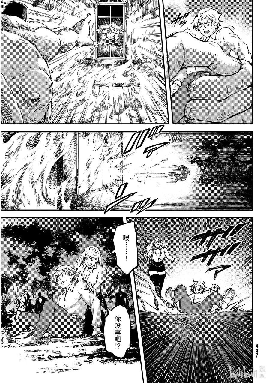 第66话 食人魔的怨仇③