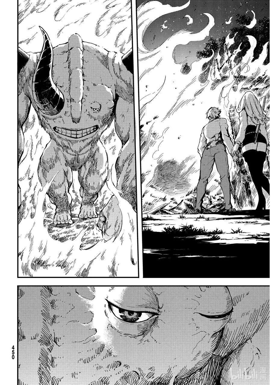 第66话 食人魔的怨仇③