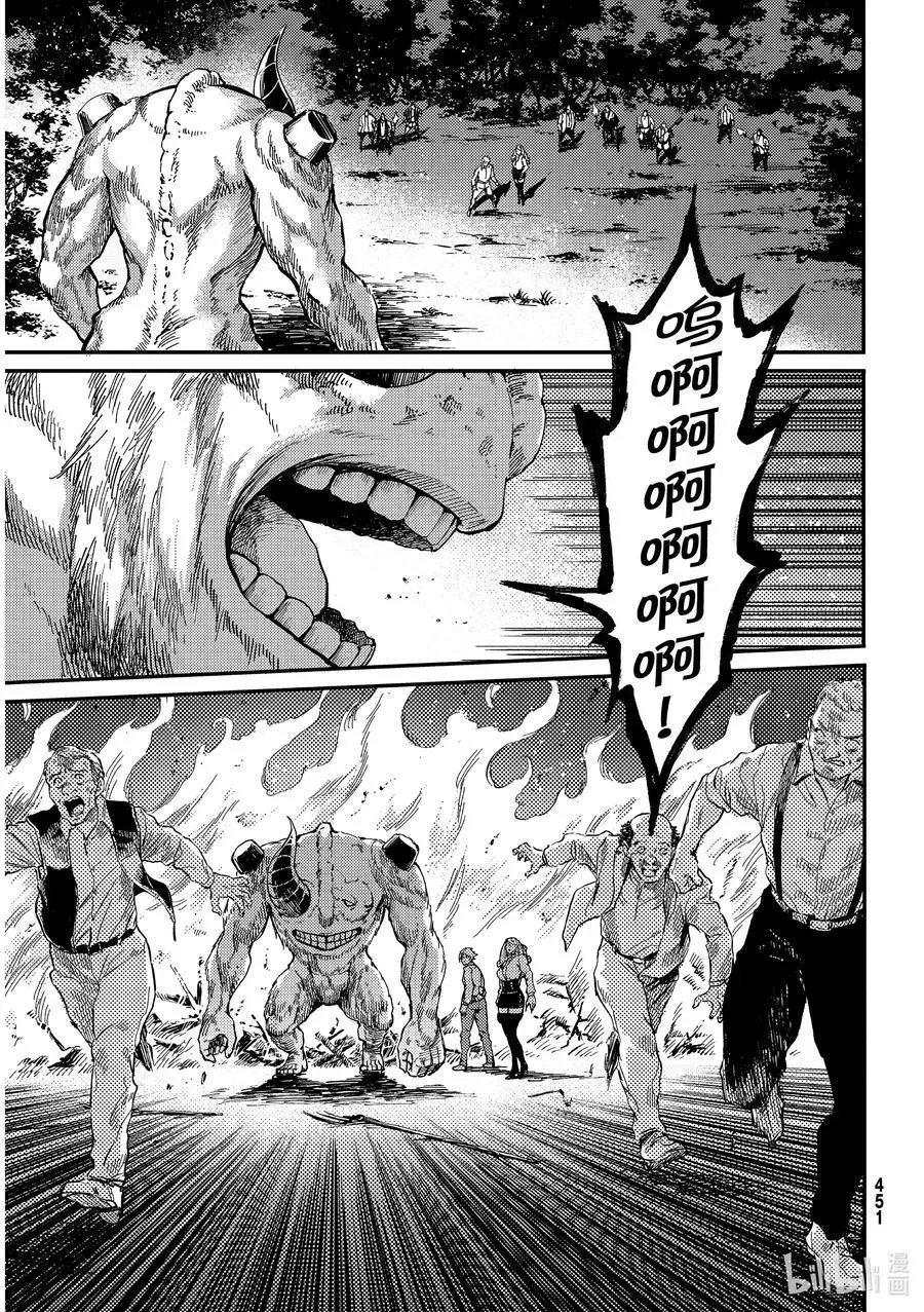 第66话 食人魔的怨仇③