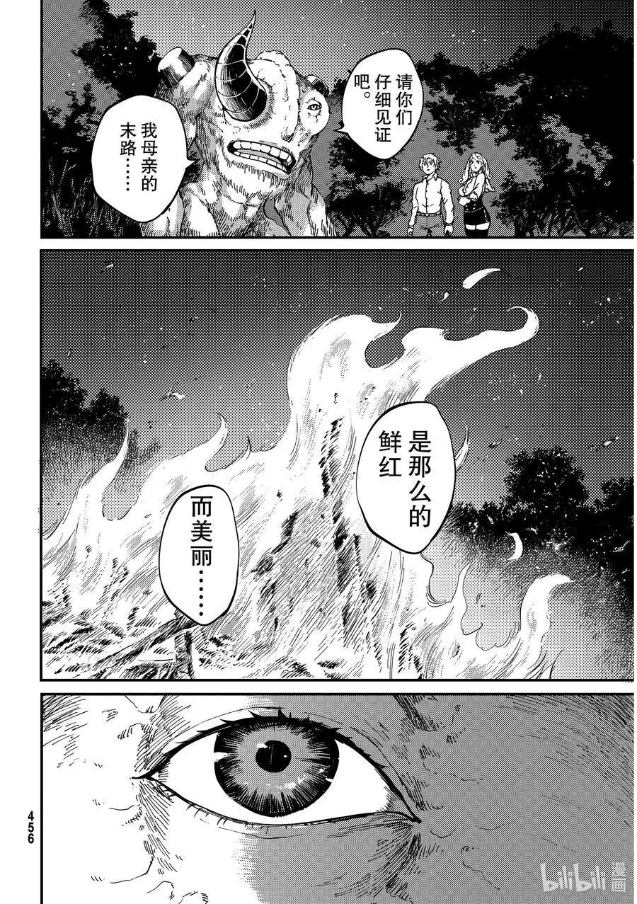 第66话 食人魔的怨仇③
