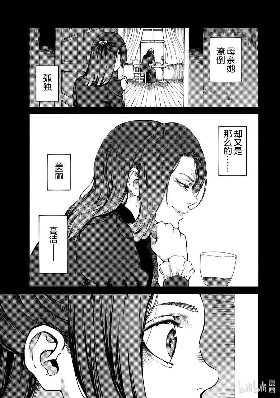 第66话 食人魔的怨仇③
