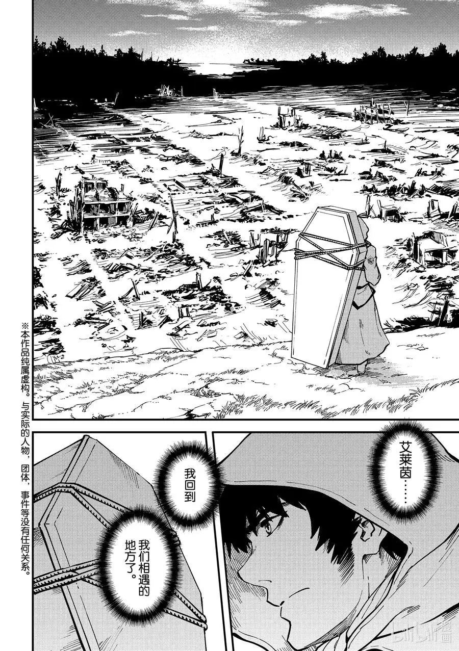 第67话 惜别