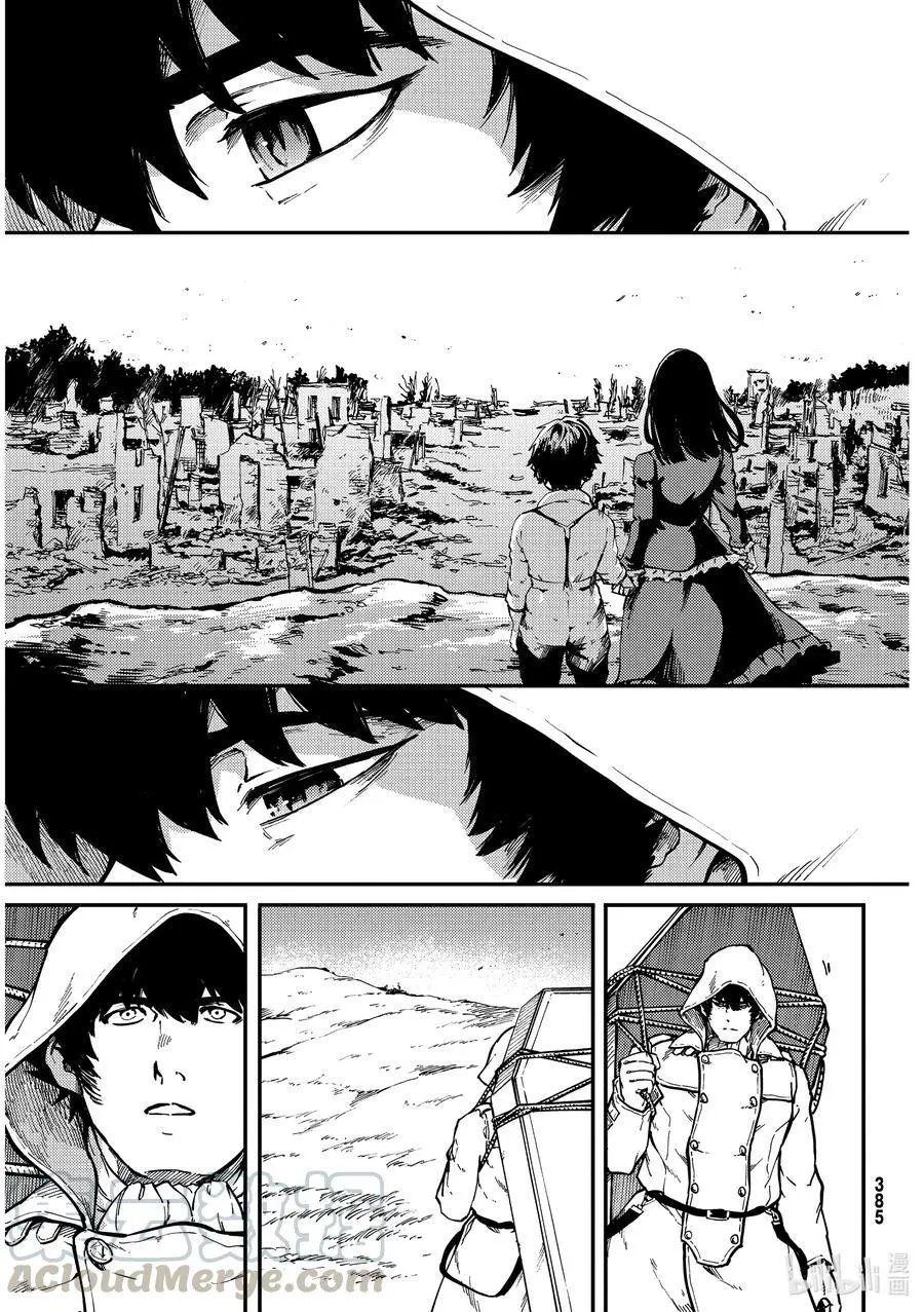 第67话 惜别
