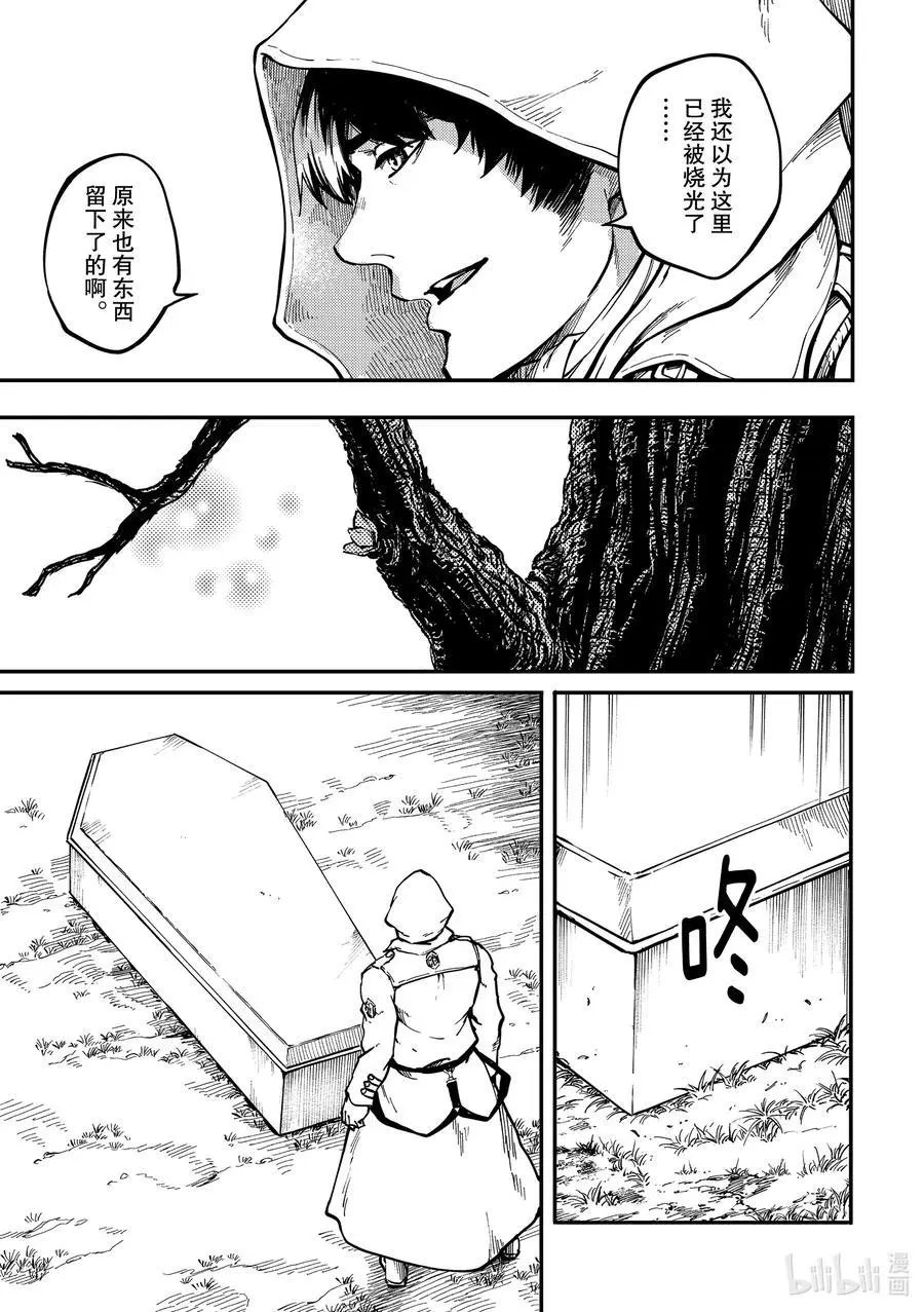 第67话 惜别