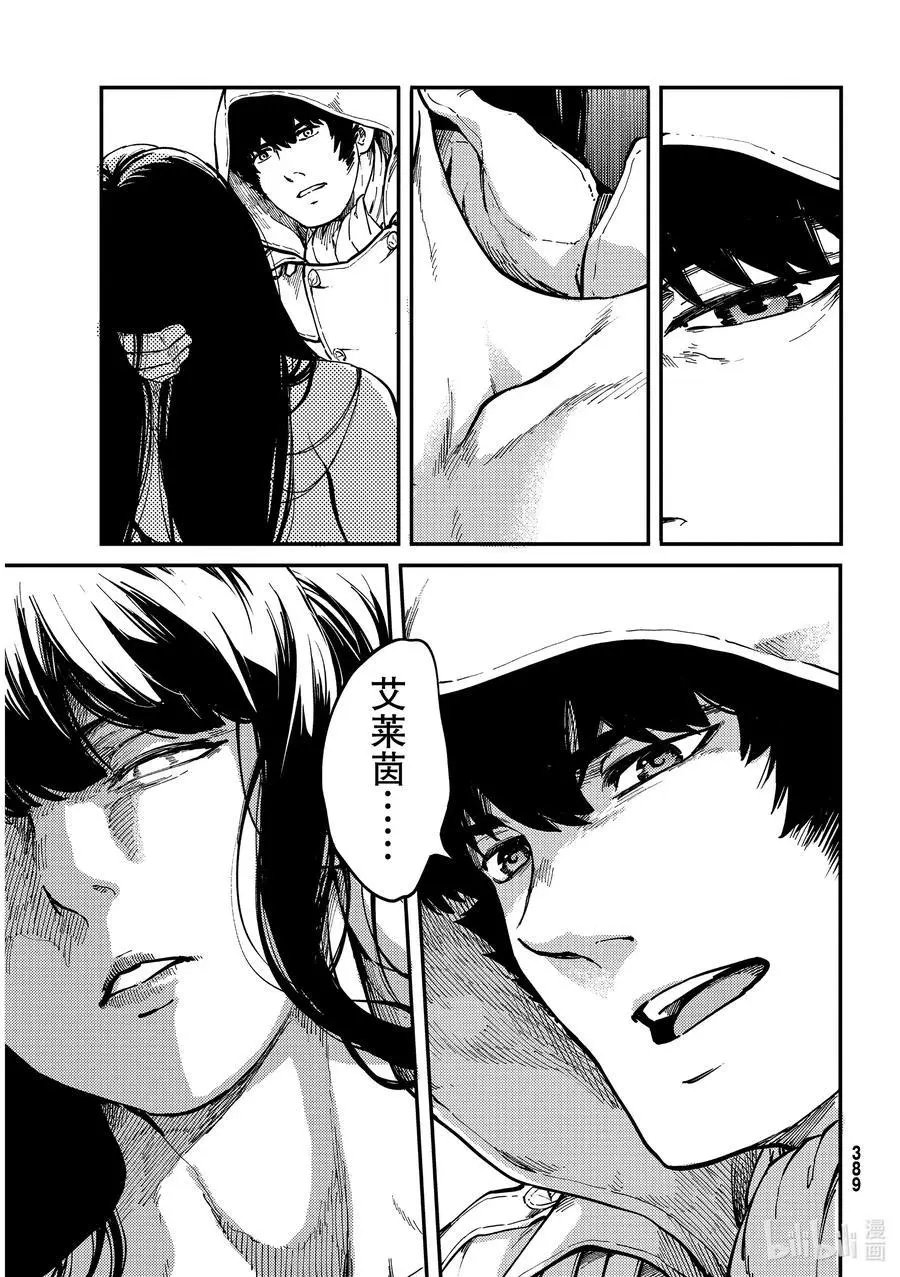 第67话 惜别