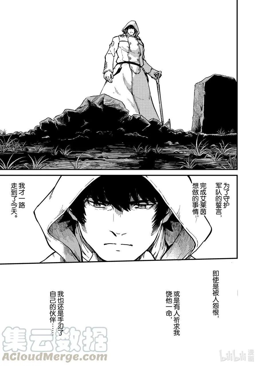 第67话 惜别