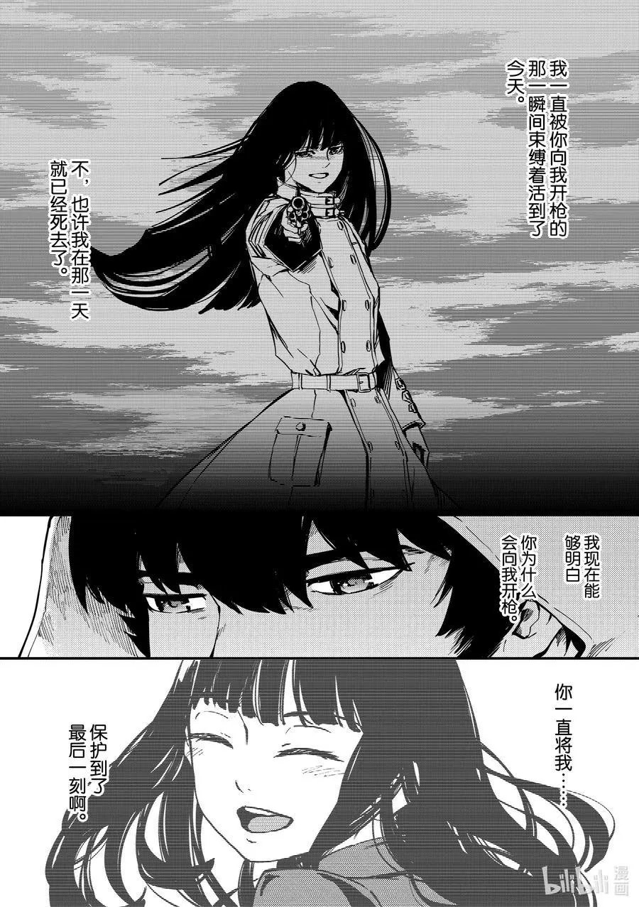 第67话 惜别